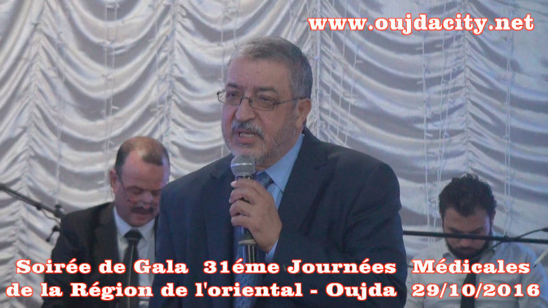 La soirée de Gala Organisée par Le Syndicat des Médecins du Secteur Liberal à Oujda -VIDEO